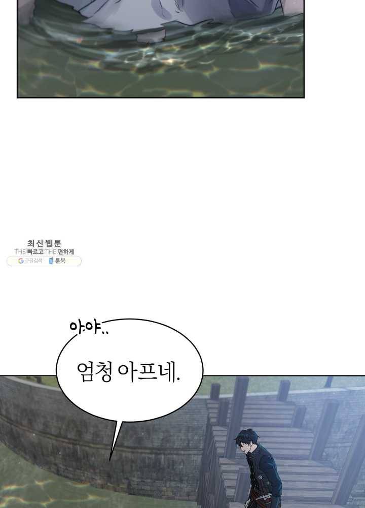 마족의 계약 38화 10