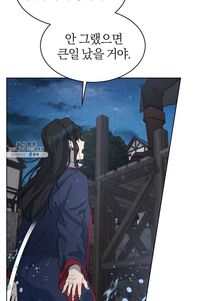 마족의 계약 38화 12