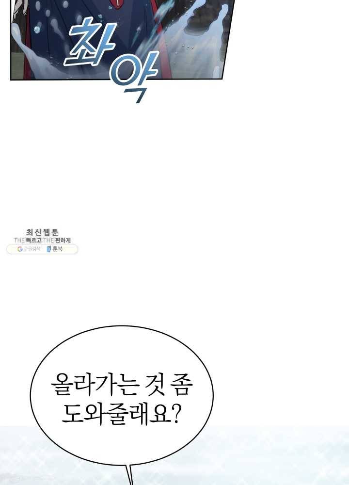 마족의 계약 38화 13