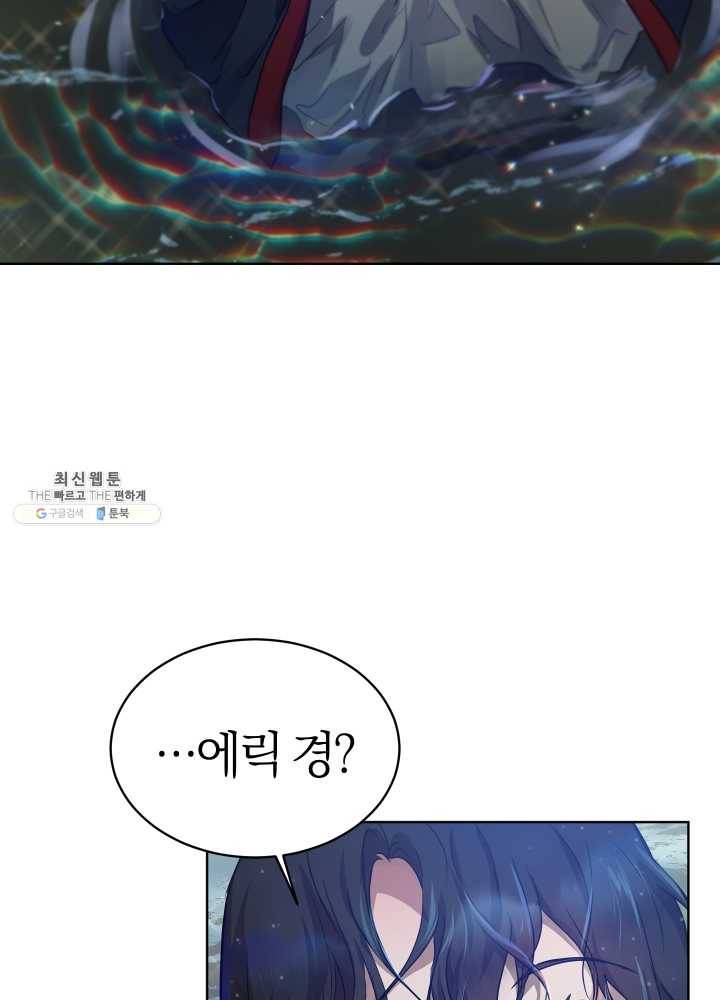 마족의 계약 38화 15