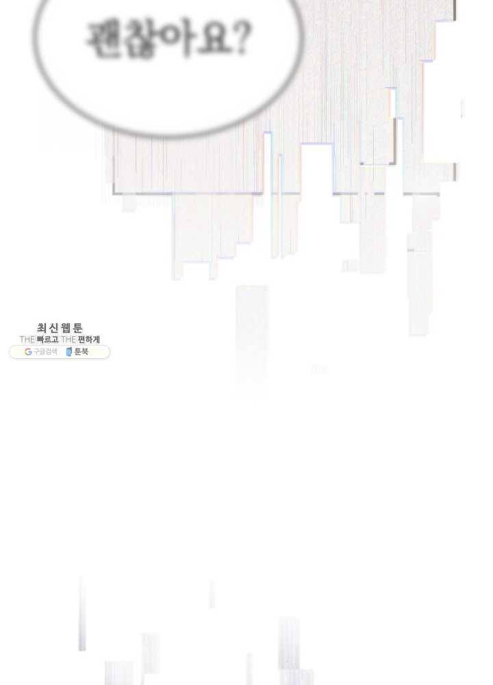 마족의 계약 38화 20
