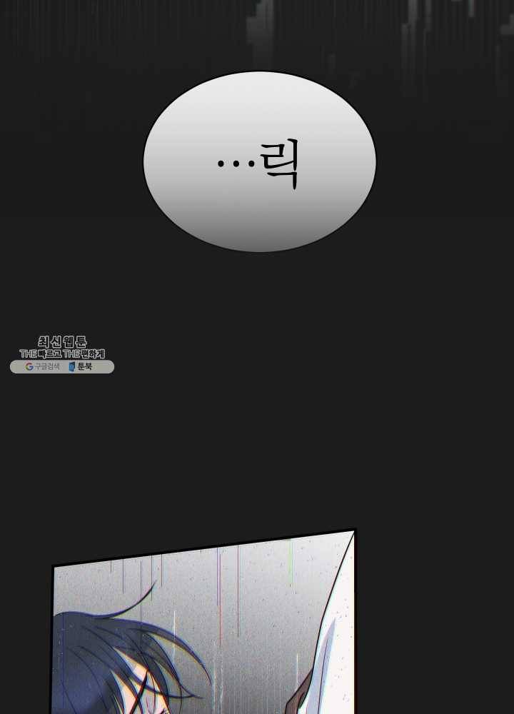 마족의 계약 38화 24