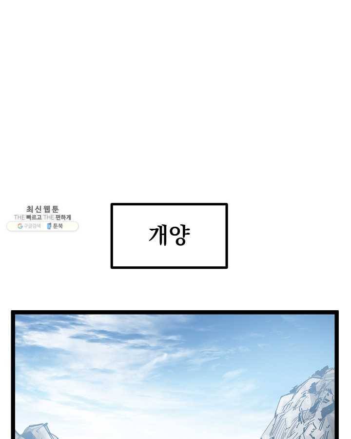 무인이곽 34화 1