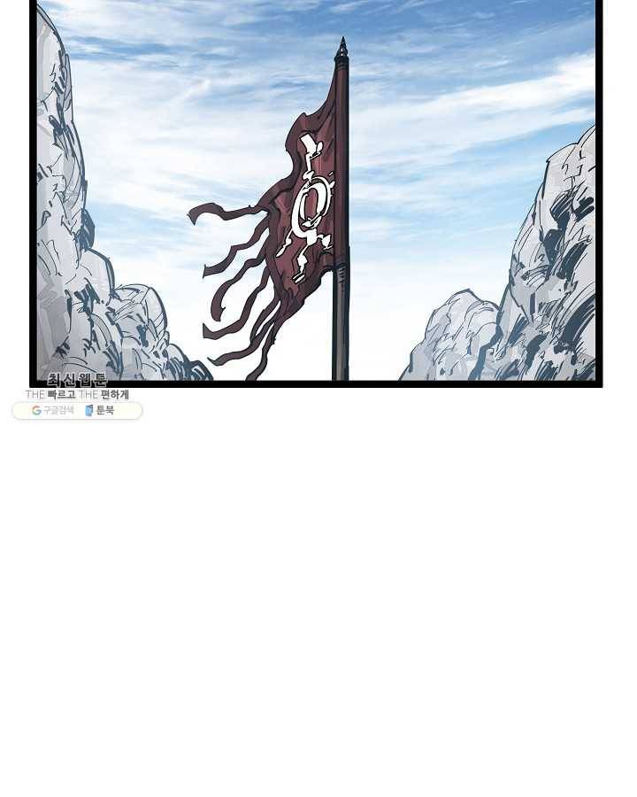 무인이곽 34화 4