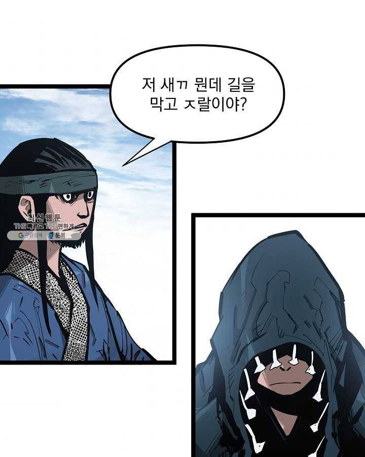 무인이곽 34화 8
