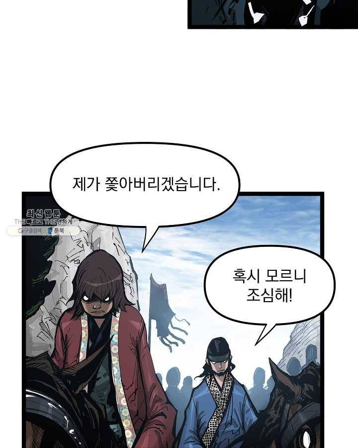 무인이곽 34화 9