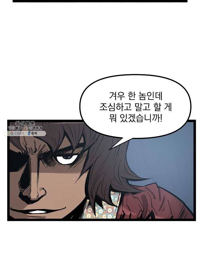 무인이곽 34화 10