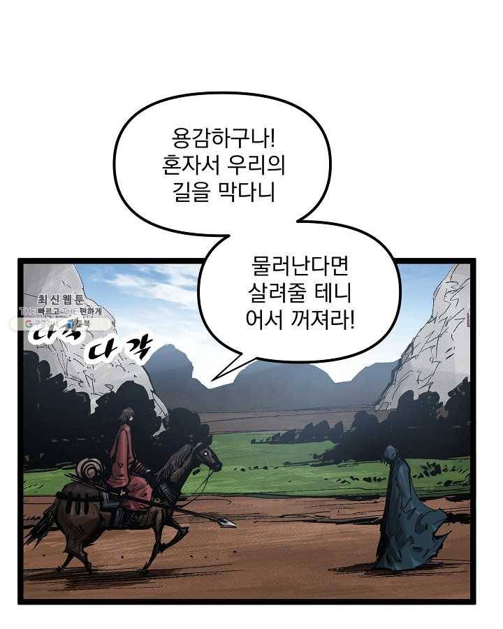 무인이곽 34화 11