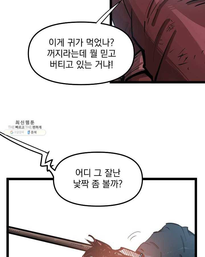 무인이곽 34화 13
