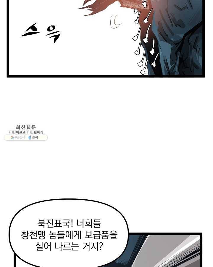 무인이곽 34화 14