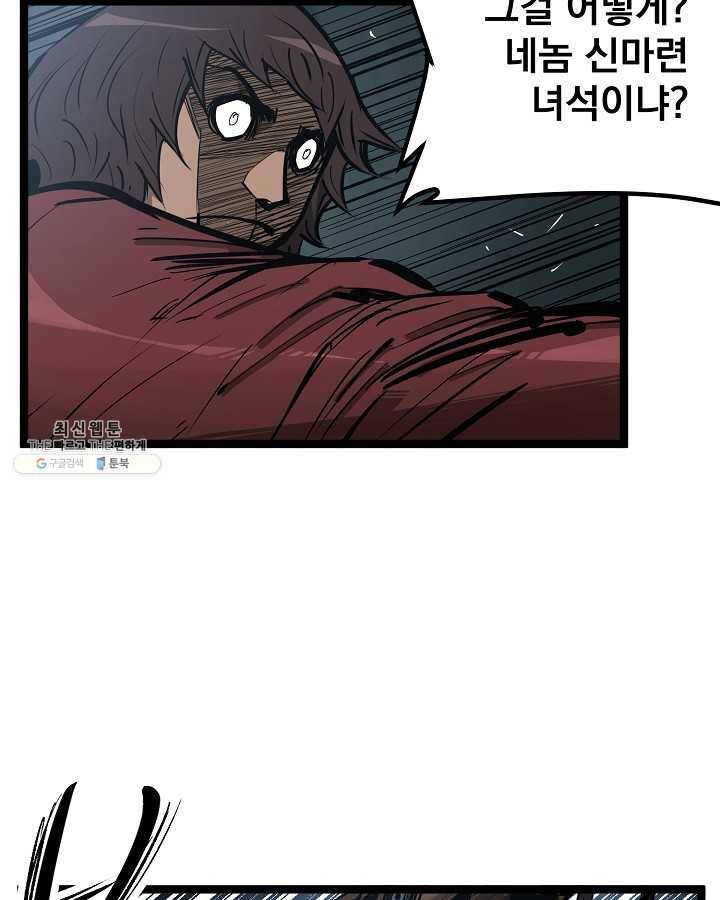 무인이곽 34화 16
