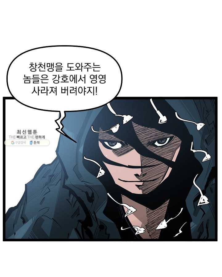 무인이곽 34화 18