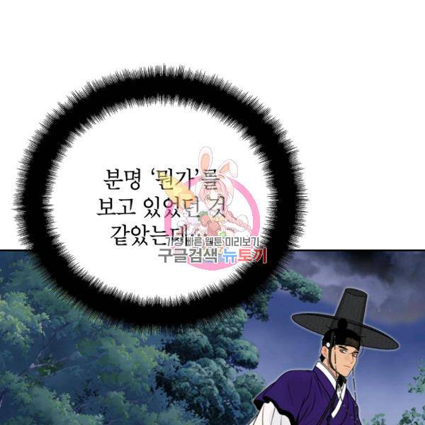 연화전 58화 1