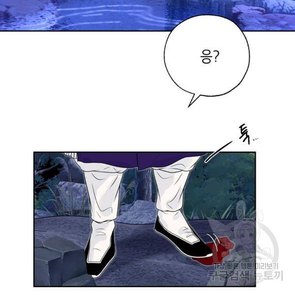 연화전 58화 3