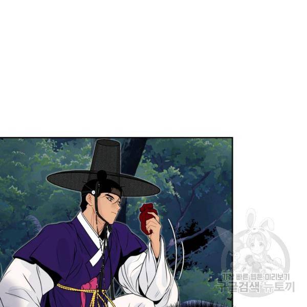 연화전 58화 4
