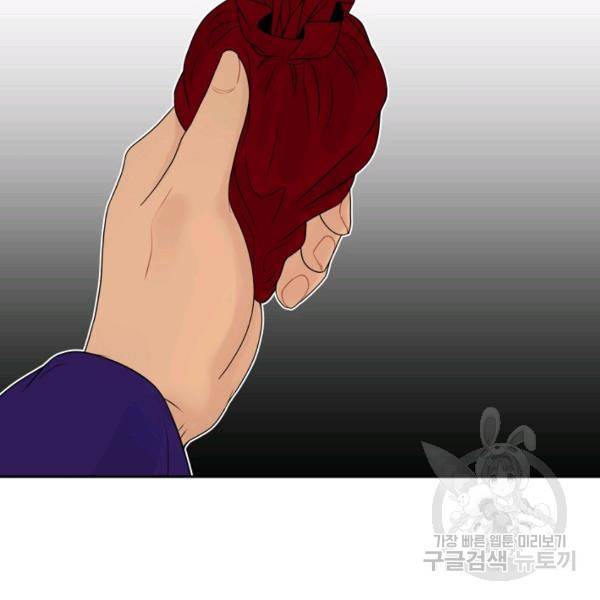 연화전 58화 6