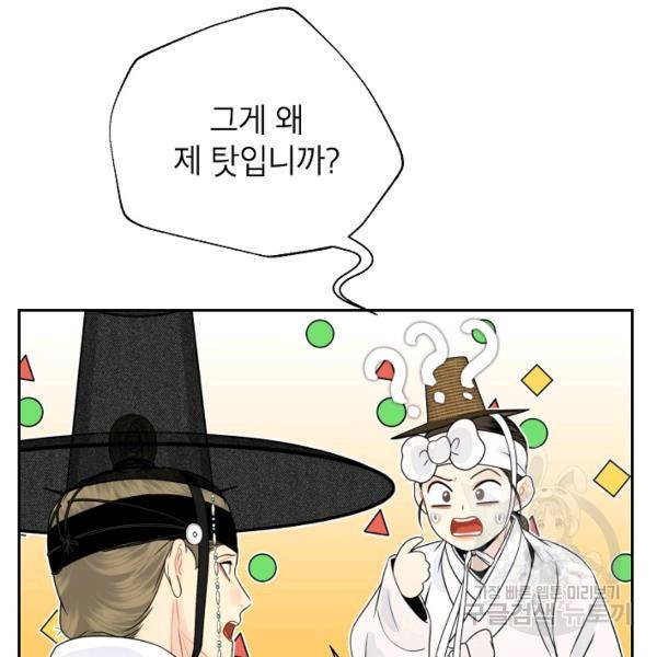 연화전 58화 12