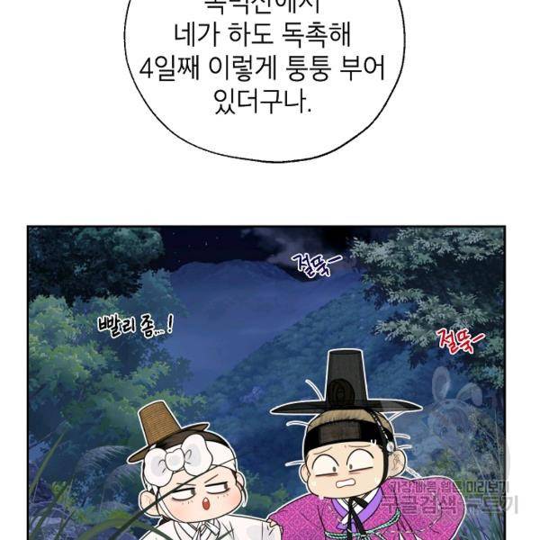 연화전 58화 14