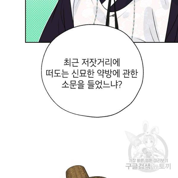 연화전 58화 17