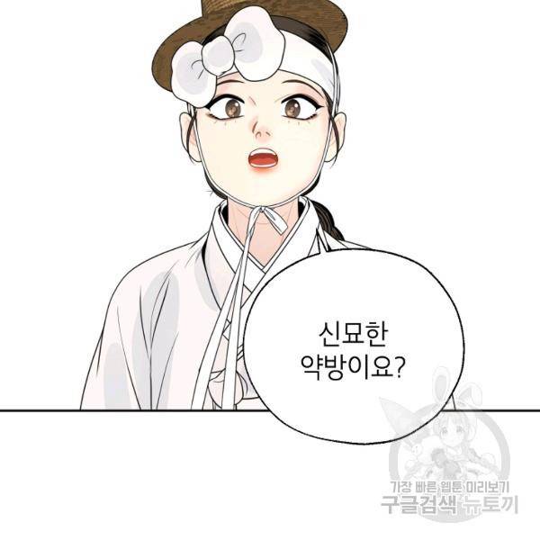연화전 58화 18