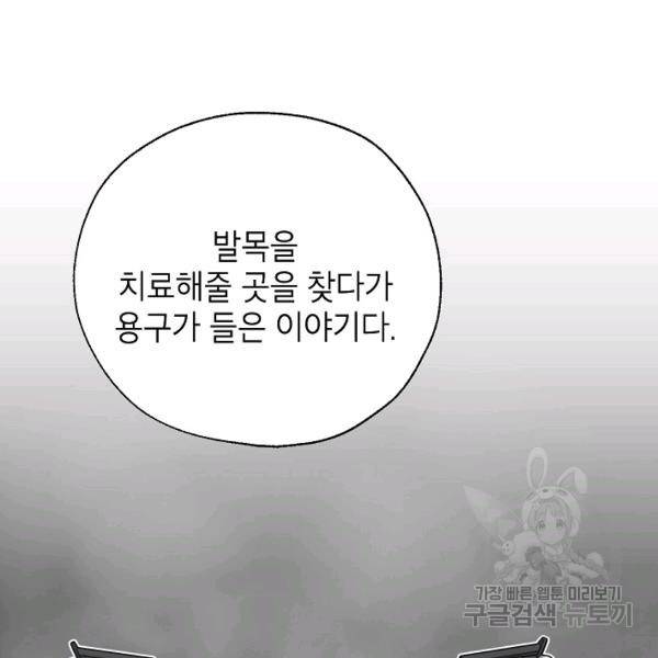 연화전 58화 19