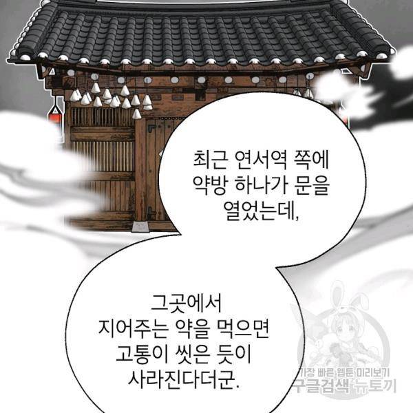 연화전 58화 20