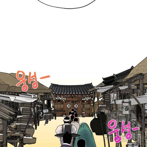 연화전 58화 21