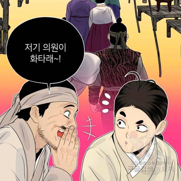 연화전 58화 22