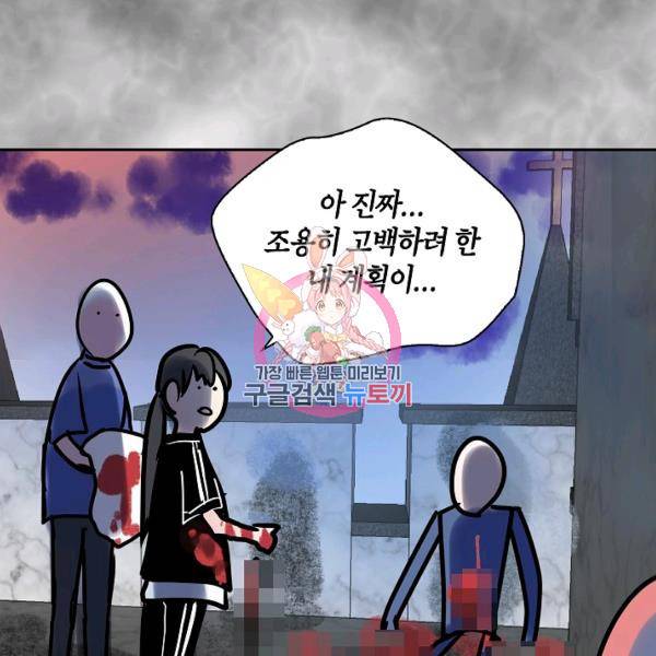 주인님이라 부르지 마! 48화 1