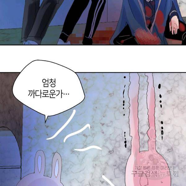 주인님이라 부르지 마! 48화 10