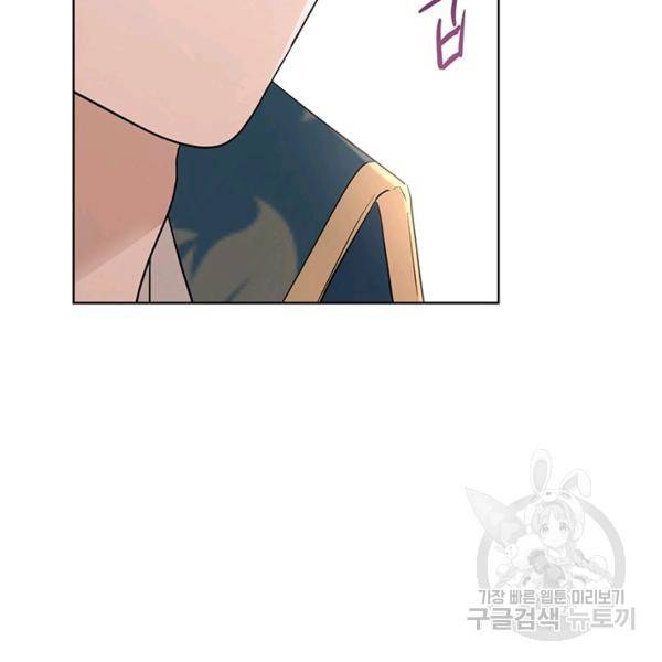 더 이상 사랑하지 않는다 35화 4