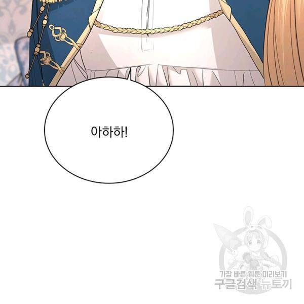 더 이상 사랑하지 않는다 35화 6
