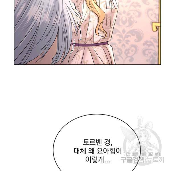더 이상 사랑하지 않는다 35화 8