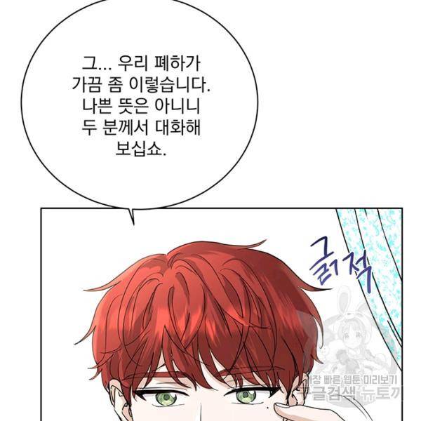 더 이상 사랑하지 않는다 35화 13