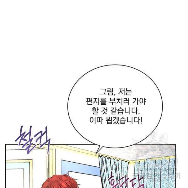 더 이상 사랑하지 않는다 35화 15
