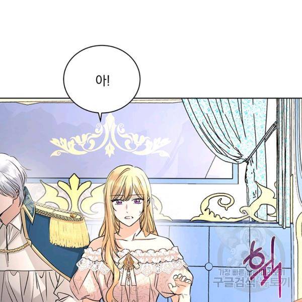 더 이상 사랑하지 않는다 35화 17