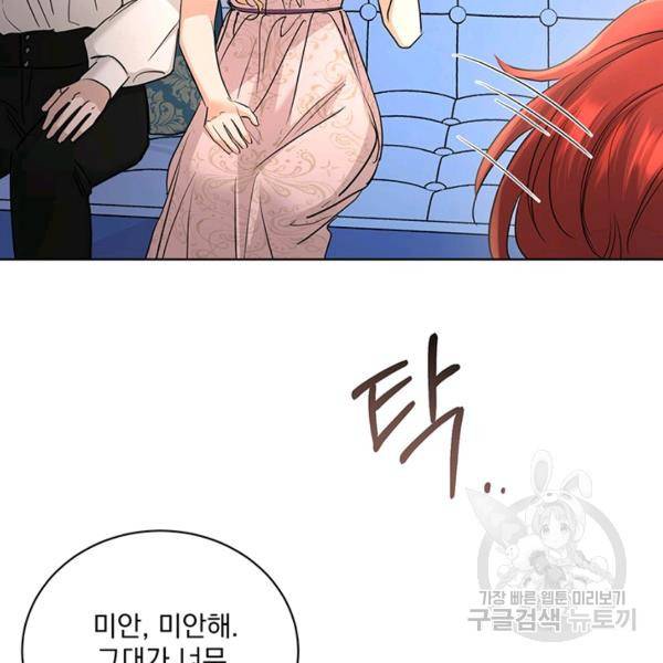 더 이상 사랑하지 않는다 35화 18