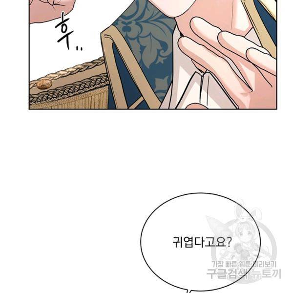 더 이상 사랑하지 않는다 35화 20