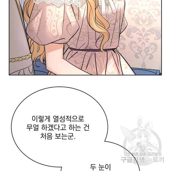 더 이상 사랑하지 않는다 35화 22