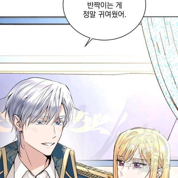 더 이상 사랑하지 않는다 35화 23