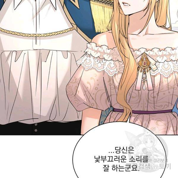 더 이상 사랑하지 않는다 35화 24