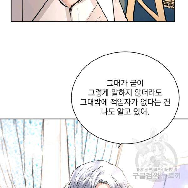 더 이상 사랑하지 않는다 35화 27