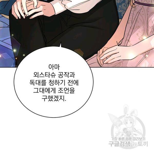 더 이상 사랑하지 않는다 35화 29
