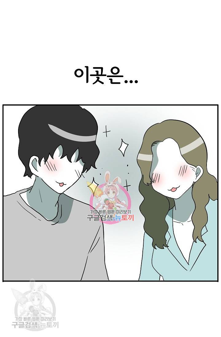 어차피 인간은 다 변태야 327화 1