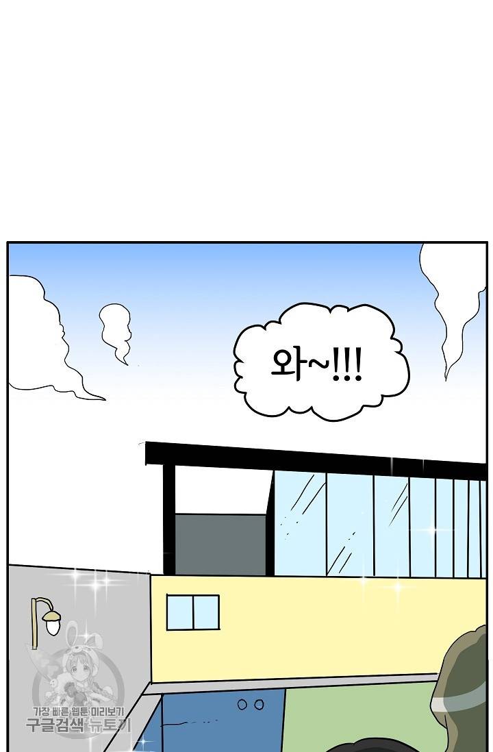 어차피 인간은 다 변태야 327화 2