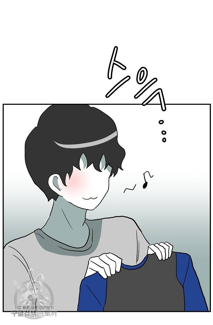 어차피 인간은 다 변태야 327화 6