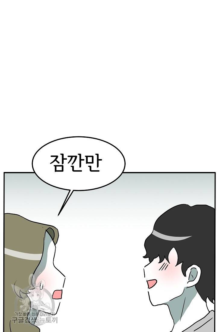 어차피 인간은 다 변태야 327화 7