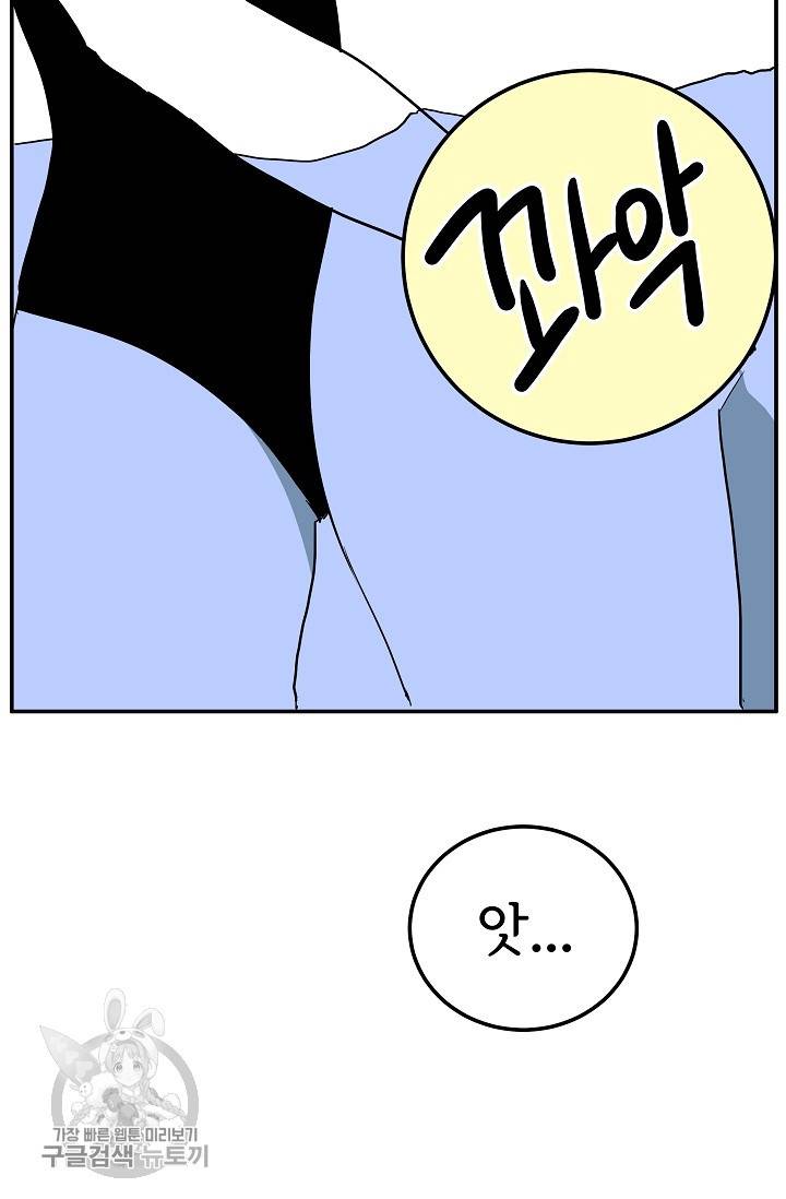 어차피 인간은 다 변태야 327화 21