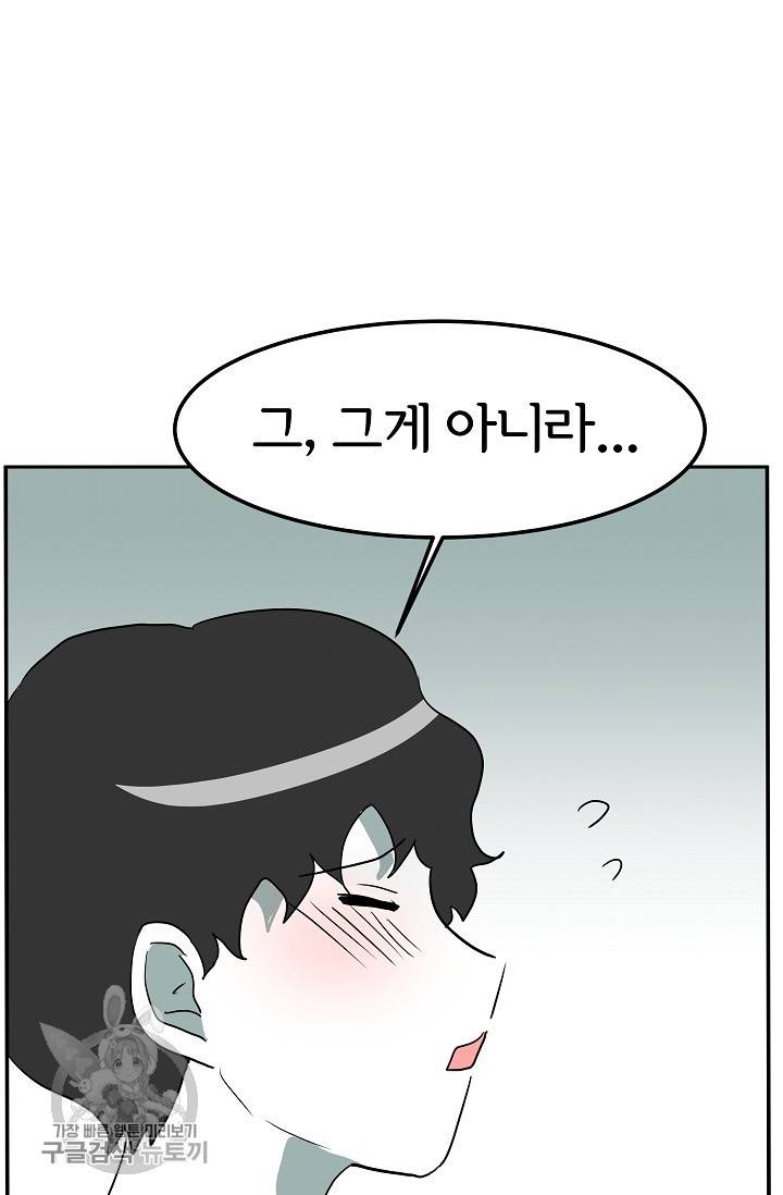 어차피 인간은 다 변태야 327화 22
