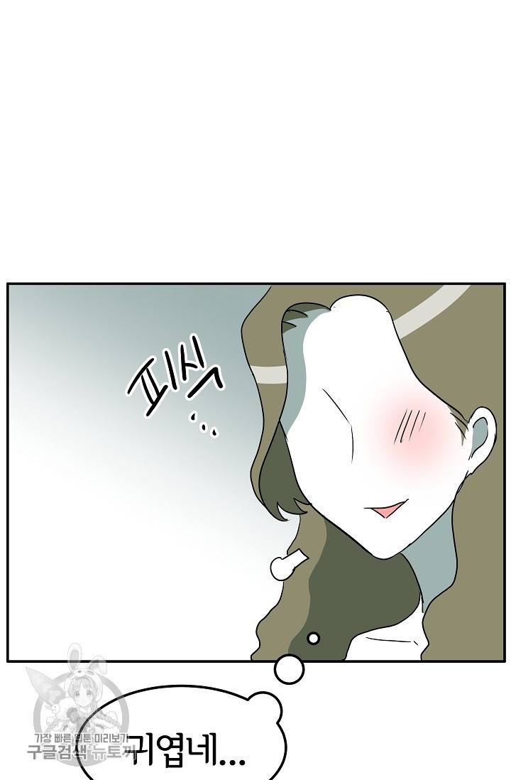 어차피 인간은 다 변태야 327화 25